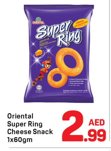 available at دي تو دي in الإمارات العربية المتحدة , الامارات - دبي