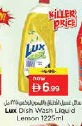 Lemon available at نستو هايبرماركت in الإمارات العربية المتحدة , الامارات - الشارقة / عجمان