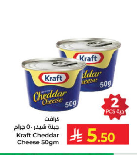 available at كبايان هايبرماركت in مملكة العربية السعودية, السعودية, سعودية - ينبع