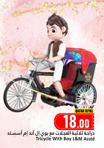 available at Dana Hypermarket in Qatar - Al-Shahaniya