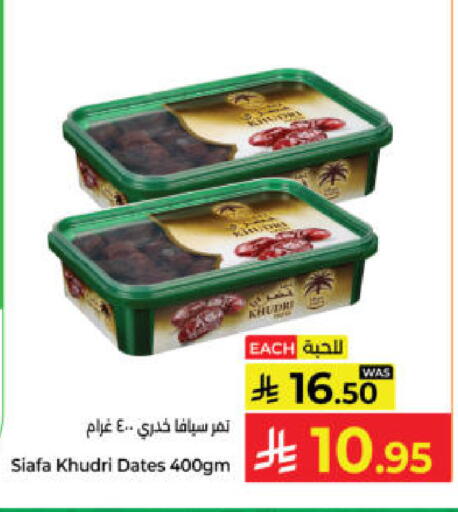 available at كبايان هايبرماركت in مملكة العربية السعودية, السعودية, سعودية - ينبع