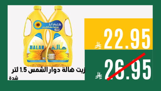 available at اسواق السلة الاولى الاقتصادية in مملكة العربية السعودية, السعودية, سعودية - الجبيل‎