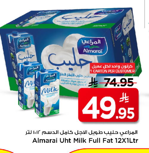 available at مارك & سيف in مملكة العربية السعودية, السعودية, سعودية - الرياض