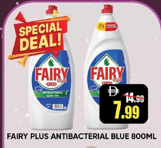 available at Leptis Hypermarket  in UAE - Ras al Khaimah