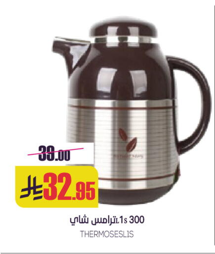available at Sapt in KSA, Saudi Arabia, Saudi - Buraidah