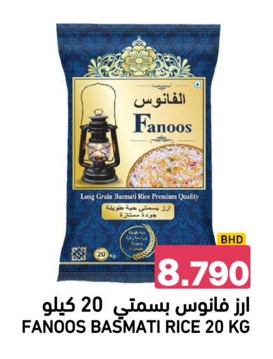 available at رامــز in البحرين