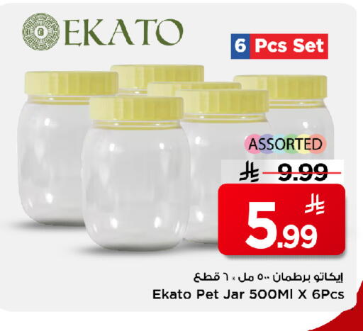available at مارك & سيف in مملكة العربية السعودية, السعودية, سعودية - الأحساء‎