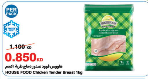 available at هايبرماكس in الكويت - محافظة الأحمدي