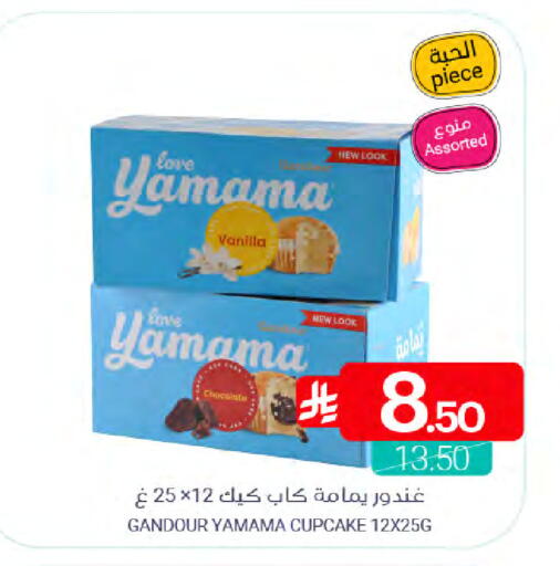 Vanilla available at Muntazah Markets in KSA, Saudi Arabia, Saudi - Qatif