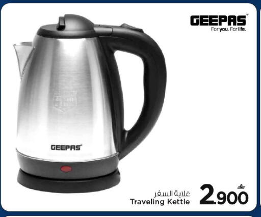 available at مارك & سايف in عُمان - مسقط‎