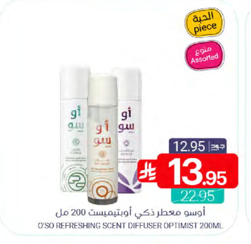 available at Muntazah Markets in KSA, Saudi Arabia, Saudi - Dammam