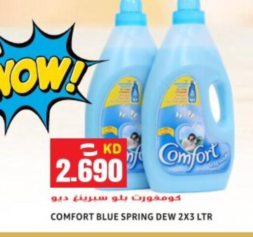 available at Sabsah Hypermarket in Kuwait - Ahmadi Governorate