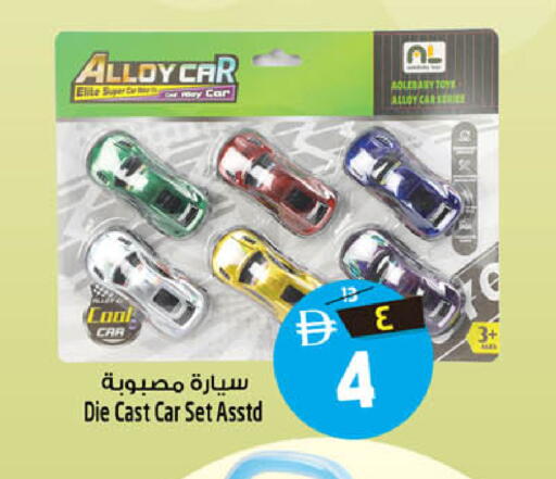 available at سفاري هايبر ماركت in الإمارات العربية المتحدة , الامارات - رَأْس ٱلْخَيْمَة