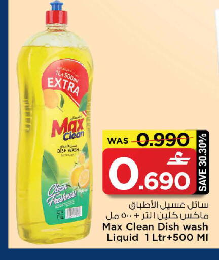 available at MARK & SAVE in Oman - Muscat