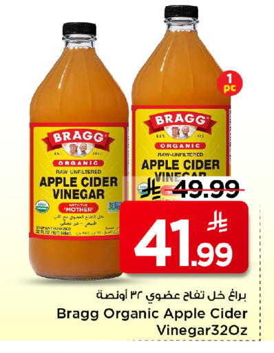 Apple available at مارك & سيف in مملكة العربية السعودية, السعودية, سعودية - الأحساء‎