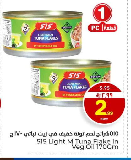 available at هايبر الوفاء in مملكة العربية السعودية, السعودية, سعودية - الرياض