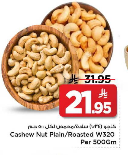 available at مارك & سيف in مملكة العربية السعودية, السعودية, سعودية - الخبر‎