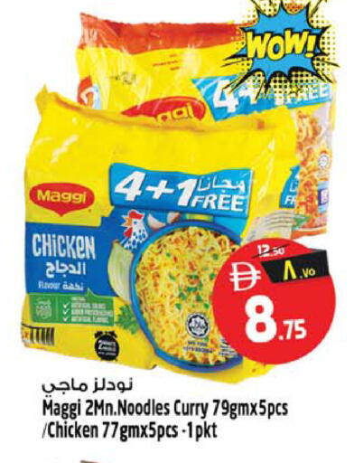 available at سفاري هايبر ماركت in الإمارات العربية المتحدة , الامارات - رَأْس ٱلْخَيْمَة