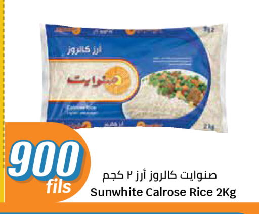 available at سيتي هايبرماركت in الكويت - محافظة الأحمدي