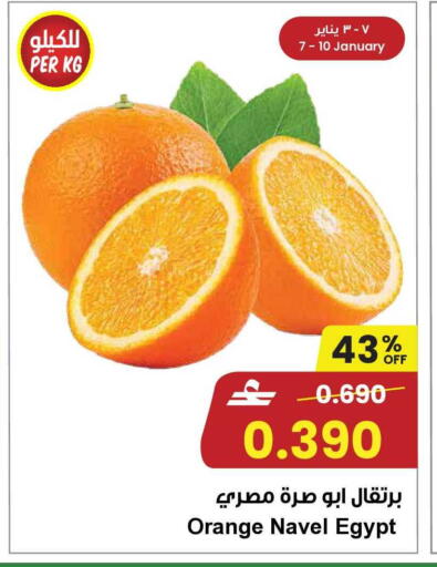Orange from Egypt available at Sultan Center  in Oman - Salalah