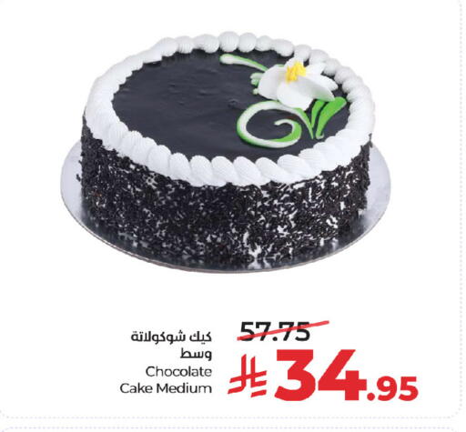 available at LULU Hypermarket in KSA, Saudi Arabia, Saudi - Riyadh