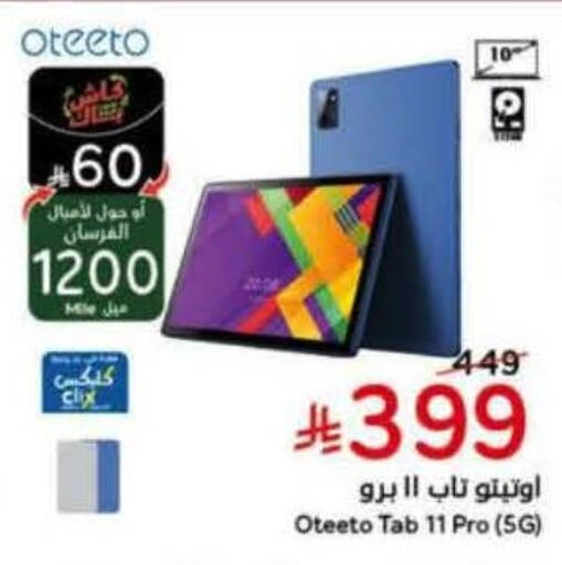 available at Hyper Panda in KSA, Saudi Arabia, Saudi - Tabuk