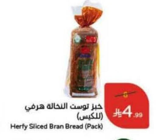 available at Hyper Panda in KSA, Saudi Arabia, Saudi - Medina