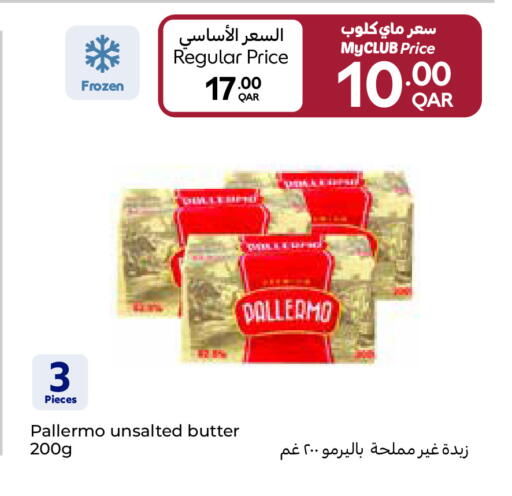 available at كارفور in قطر - أم صلال