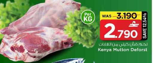 available at MARK & SAVE in Oman - Muscat