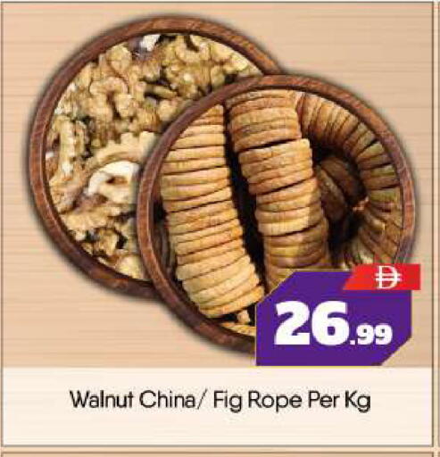 Fig available at BIGmart in UAE - Abu Dhabi