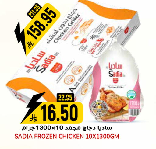 available at Grand Hyper in KSA, Saudi Arabia, Saudi - Riyadh