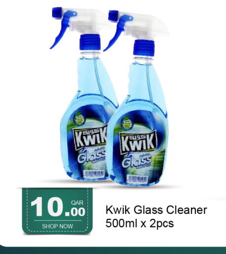 available at جي-ماكس هايبرماركت in قطر - الريان