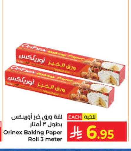 available at كبايان هايبرماركت in مملكة العربية السعودية, السعودية, سعودية - ينبع