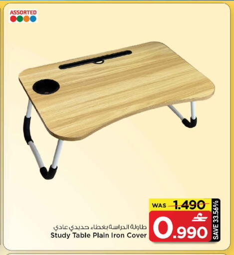 available at MARK & SAVE in Oman - Muscat