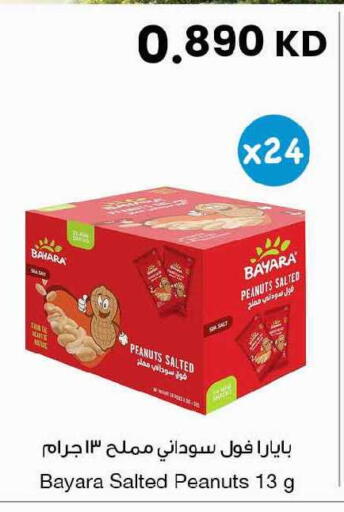 available at The Sultan Center in Kuwait - Jahra Governorate