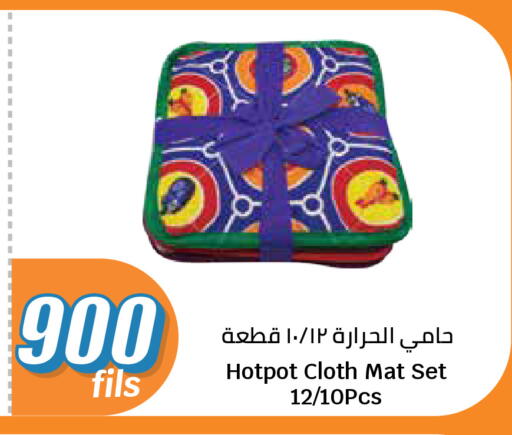 available at سيتي هايبرماركت in الكويت - مدينة الكويت