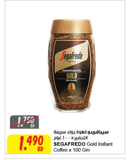 available at The Sultan Center in Bahrain