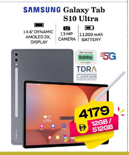 available at سفاري هايبر ماركت in الإمارات العربية المتحدة , الامارات - رَأْس ٱلْخَيْمَة