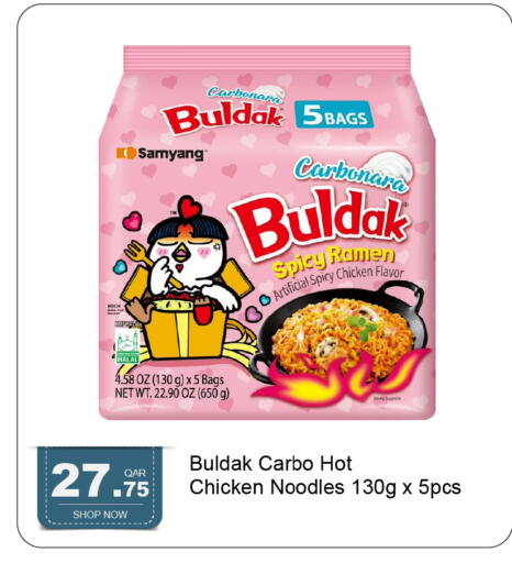 available at جي-ماكس هايبرماركت in قطر - الدوحة