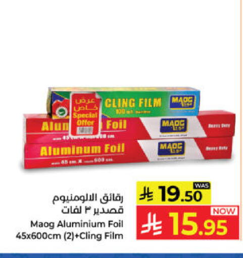 available at Kabayan Hypermarket in KSA, Saudi Arabia, Saudi - Yanbu