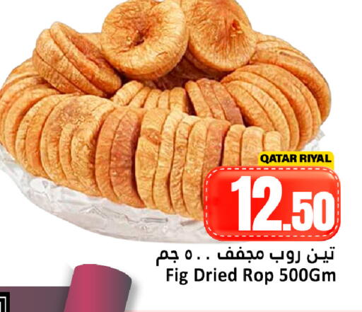 Fig available at Dana Hypermarket in Qatar - Al Rayyan