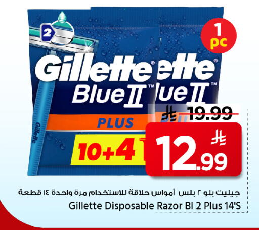 available at مارك & سيف in مملكة العربية السعودية, السعودية, سعودية - الأحساء‎