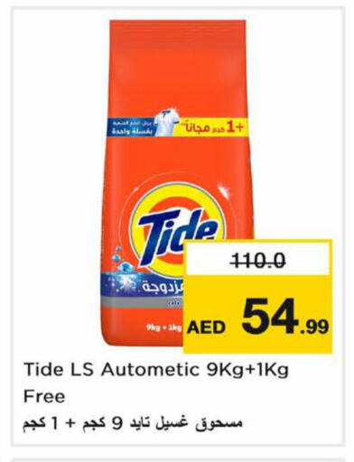 available at Nesto Hypermarket in UAE - Dubai