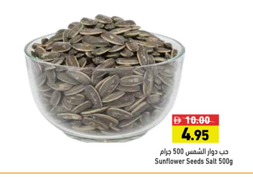 available at أسواق رامز in الإمارات العربية المتحدة , الامارات - دبي