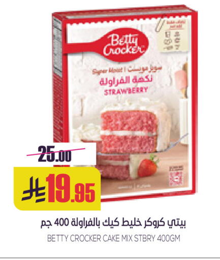 Strawberry available at سبت in مملكة العربية السعودية, السعودية, سعودية - بريدة