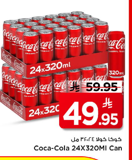 available at مارك & سيف in مملكة العربية السعودية, السعودية, سعودية - الرياض