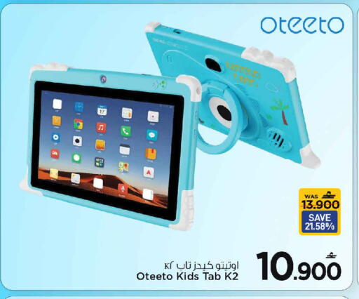 available at MARK & SAVE in Oman - Muscat