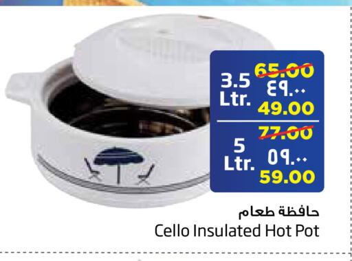 available at Layan Hyper in KSA, Saudi Arabia, Saudi - Al Khobar