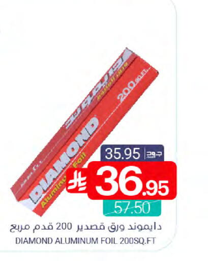 available at Muntazah Markets in KSA, Saudi Arabia, Saudi - Qatif