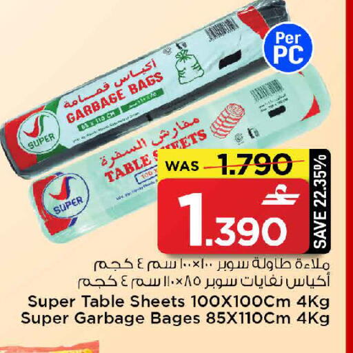 available at مارك & سايف in عُمان - مسقط‎